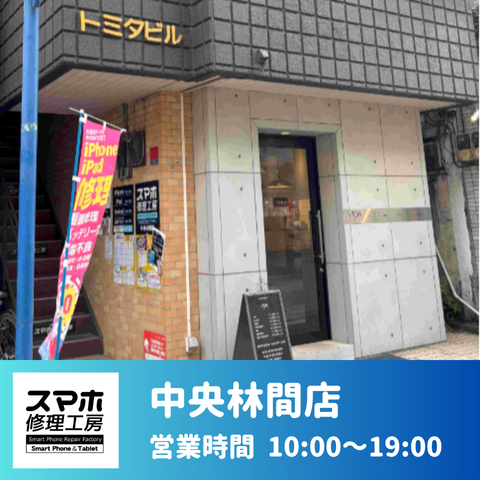 中央林間店